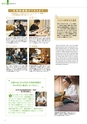 小山市制施行60周年記念誌