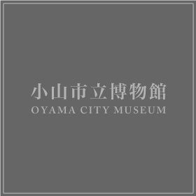 【開館40周年記念】 第79回企画展「MEMORY×MUSEUM －その記憶、どう残す？－」